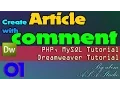 Dreamweaver Tutorial - Create Article with Comment