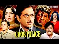 Lagu Chor Police Hindi Action Movie | Shatrughan Sinha, Parveen Babi, Ashok Kumar, Amjad Khan