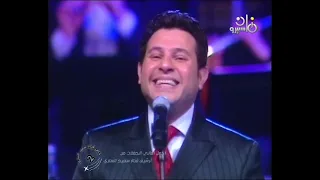 هاني شاكر  بحبك يا غالي   ليالي التلفزيون        لا ترحل قبل ضقط زر الاعجاب و الإشتراك    دندنها