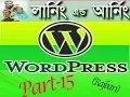 WordPress Theme development part-15 learning Earning project rajbari