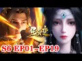 Download Lagu 🌠【星辰变S6】 EP01-EP19💥秦羽炼制紫玄府赠为婚房  |Stellar Transformations S6 |MULTI SUB
