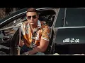 Mohamed Nour featuring Norhan Darwish - Ana Habetak | محمد نور مع نورهان درويش - انا حبيتك