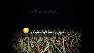 بس أنا قلبي داب من كتر الغياب   دندنها
