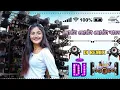 Download Lagu Choto choto choto bat me tu chinta na kor gori dj Remix SPL Purulia song Mix 