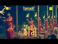 Download Lagu Har Har Gange| Ganga Aarti at Assi Ghat | Varanasi | 4K Cinematic 2024