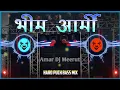 Download Lagu bhim army song dj remix | bhim army dj song | julm na sahegi bhim army | Bheem Army | dj gautam edm