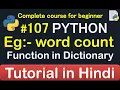 Word count in dictionary Complete Python tutorial 2020