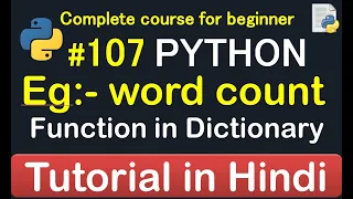Word count in dictionary Complete Python tutorial 2020