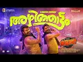 Lagu BHA BHA BA - Azhinjattam Video Song  | Mohanlal | Dilieep | Shaan Rahman | MG Sreekumar | Vineeth