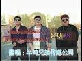 Download Lagu Wo Shi Bu Shi Ni Zui Teng Ai De Ren, Xia Bei Zi Bu Yi Ding Hai Neng Yu Jian Ni …… Cover 半吨兄弟