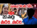 Download Lagu Big Twist in Kukatpally Sahasra Incident🔴LIVE : గొంతు కోసి..20 సార్లు పొడిచి | RTV
