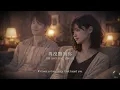 童话 | Tong Hua (Fairy Tale) — Late Night Emotional Mandarin Cover | MetzTone