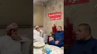 محاكاة للشيخ محمود البنا للشيخ أحمد كاسب امام الشيخ رعد الكردي 