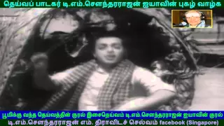 kaalam mari pochu 1956 song tms legend
