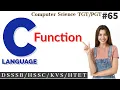 Function in C programing language in Hindi science teacher HSSC