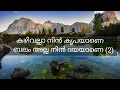 Download Lagu Njangal ithuvare ethuvaan | Malayalam Christian Song