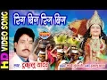Download Lagu Rigbig Rigbig - रिगबिग रिगबिग | Dukalu Yadav | Lord Durga