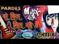 Lagu Do Dil Mil Rahe He || दो दिल मिल रहे हैं || full DJ song || DJ Avinash production
