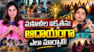 Swetha Reddy : Upasana's Message to Women: 5 Secrets to Financial Freedom Success | SumanTV