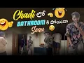 Download Lagu Sonu goes to the bathroom in Chadi ||@Shree_Prabha_Official