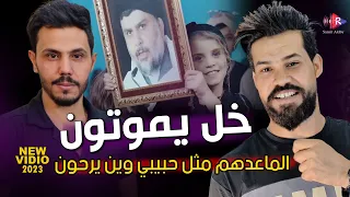 الماعدهم مثل حبيبي وين يرحون خل يموتون حيدر الحيدري و حسين علاوي اخذ بالي العشق مالي 