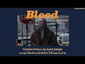 THAISUB Malcolm Todd Omar Apollo - Bleed