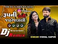 Download Lagu Vishal Hapor || Rupni Tari Jahojalali || New Trending Song 2024 || New Dj Remix Gujarati Song ||