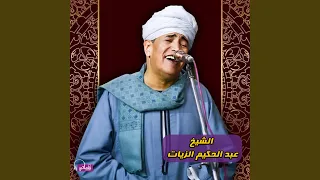 يا رسول الله يا نور الهدي دندنها