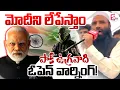Download Lagu మోదీని లేపేస్తాం | LeT Deputy Chief Kasuri Threatens PM Modi | SumanTV Digital Live