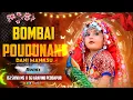 Download Lagu Bombay Podunani Dhani Manasu || Old Folk Song ||Dj Song Remix By Dj Shiva Ms × Dj Aravind Peddapur