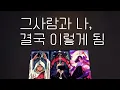 Download Lagu [타로] 그사람과 나, 결국 이렇게 됩니다🍑속마음, 연락운, 흐름, 조언