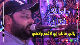 عبده الثنائي ياملاك فتان ياللي مالك زي لا قمر ولا ضي عبده الثنائي 2023 