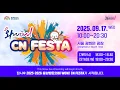 Download Lagu [🔴LIVE] STAGE W for Chungnamㅣ2025-2026 충남방문의해 WOW! CN페스타