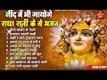 Download Lagu राधा रानी के भजन | radha rani ke bhajan | radha rani bhajan | radha special bhajan 2025 |bhajan