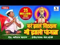 Lagu Bar Zal Vitthala Zalo Mi Pangala - Vitthal Bhaktigeet - Video Song - Sumeet Music