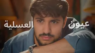 سيرين عبد النور عيون العسلية ياما ليالي نطرتك بطيئة Cyrine Ouyoun El Assaliya Slowly  سيرين عبد النور عيون العسلية ياما ليالي نطرتك بطيئة Cyrine Ouyoun El Assaliya Slowly