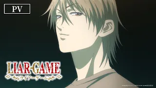 YouTube影片, 內容是LIAR GAME - 詐欺遊戲 的 PV