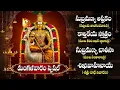 Download Lagu శ్రీ సుబ్రమణ్య స్వామి స్పెషల్ భక్తి పాటలు | సుబ్రమణ్య స్వామి చాలిసా | Powerful Subramanya Chalisa