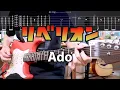 Download Lagu 【TAB Movie】リベリオン Rebellion / Ado ギターカバー Guitar Cover【練習用にも】