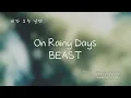 BEAST- 비가 오는 날엔 (On Rainy Days) lyrics [Eng. | Rom. | Han.]