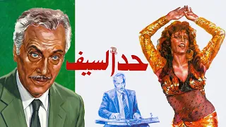 موسيقى فيلم حد السيف لحسن ابو السعود  دندنها