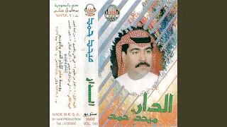 Taghib Alshams 
