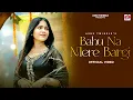 Download Lagu Bahu Na Mere Bargi ( Official Video ) Ashu Twinkle | New Haryanvi Song 2025 |