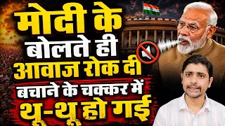 मोदी के बोलते ही आवाज रोक दी, बचाने के चक्कर में थू-थू हो गई | Narendra Modi BRICS Summit 2026