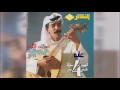 عبدالله الرويشد - عابوا Abdullah Al Ruwaished