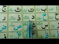 Download Lagu Madani qaida | Complete lesson 1 | Alif Baa Taa | Chapter 01 Full | Arabic alphabet