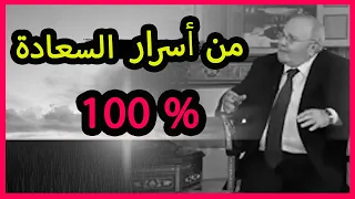 سر السعادة    المقطع الذي يبحث عنه الجميع    محمد راتب النابلسي دندنها