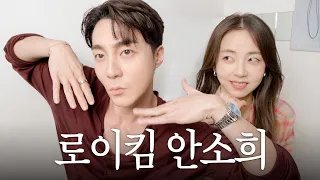 로이킴이랑 한남동에서 쇼핑하고 카페 나들이🛍️