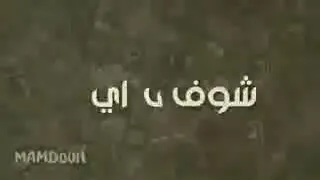 اغنية خطوة مصطفي حجاج   دندنها