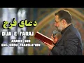 Download Lagu Azumal Bala | Dua Faraj | دعای فرج